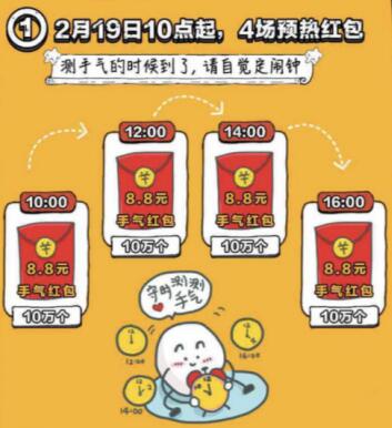 百度元宵節(jié)瓜分2億紅包怎么搶？