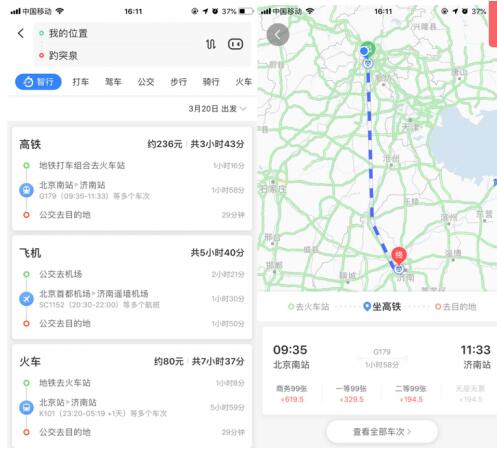 等車(chē)難請(qǐng)用百度地圖